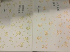 -三联书店(元朗广场店)