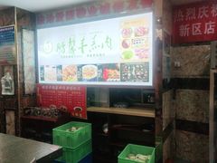 -鹏馨羊羔肉·非遗(新建街店)