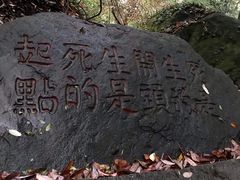 -石门涧