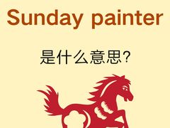 -I-Shine英语国际教育(大三林中心)