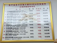 -郑远元专业修脚房(禹州大学城店)