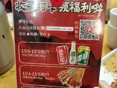-李不管把把烧(天府三街店)