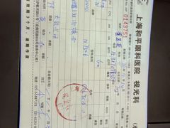 -上海大学附属上海和平眼科医院