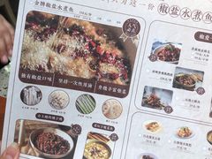 -椒爱水煮鱼川菜(皇姑万象汇店)
