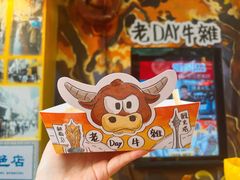 -老day牛杂(官也街总店)