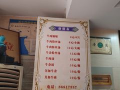 -回回锅贴(小河沿店)