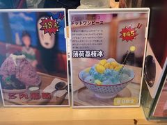 -怪物的冰与火(天虹商场中山路店)