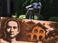 -上海孙中山故居纪念馆