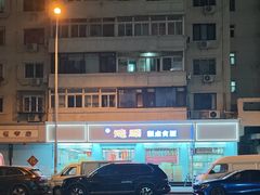 -爱德顺糕点食屋(利民道店)