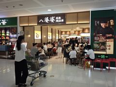 -八婆婆烧仙草(SM城市广场店)