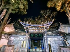 -大理古城