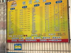 菜单-有间冰室(侨港风情街店)