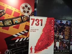 -春天国际影城(中庚漫游城杜比全景声店)