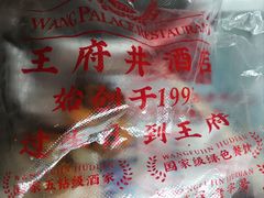 -王府井酒店(金桥港湾店)