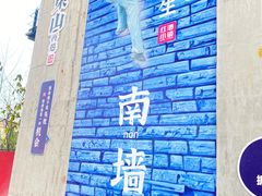 -美心红酒小镇游乐园