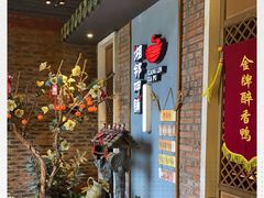 -湘邻呷铺·田园家宴(汉基广场店)