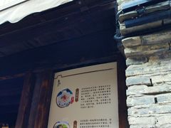 -锦记糕点铺