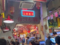 -江北北火锅馆·公路夜市(魏公村店)