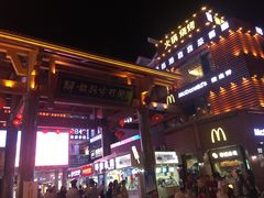 -解放路步行街                