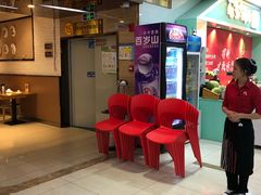 等位区-九毛九西北菜(大东海店)