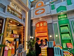 门面-点都德(北京路贰店)