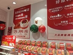 -味多美蛋糕(灯市口店)