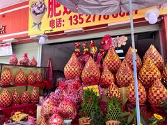 -广州莲花山旅游区