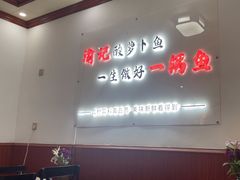 -大理.老字号渝记酸萝卜乌鱼(古城总店)