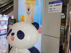 -茶百道(铜梁万达广场店)