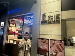 -ZAKUZAKU(顺城店)