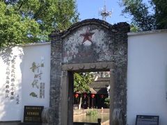 -丝绸小镇荻港古村