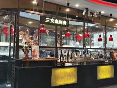 -四海一家自助餐(益田假日广场店)