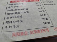 -香港仔茶餐厅(凤阳店)