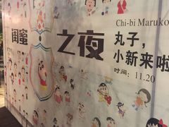 -繁花里音乐餐厅(新天地店)