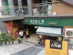 门面-超琪星·咖啡简餐(川音店)