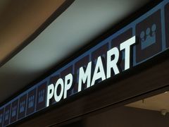 -泡泡玛特POPMART(国金街店)