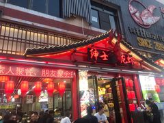 门面-绅士餐厅龙虾·烧烤(西门路店)
