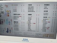 -茶百道(春熙路银石广场店)