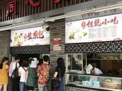 门面-同心楼(解放北路店)