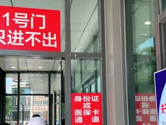 -上海市第十人民医院(总院)