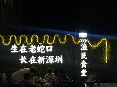 -蚝老板海鲜烧烤大排档(码头店)