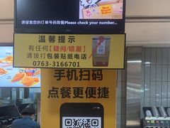 -麦当劳(黎溪广乐高速服务区)