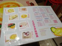 菜单-甜心妈妈·榴莲星级糖水(北京路总店)