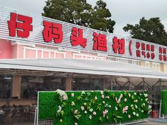 -澳门环岛游湾仔码头
