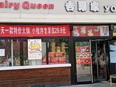 门面-吉野家(宾水道店)