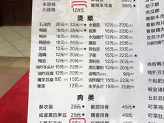 菜单-王城醋血鸭老店