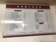 -然香姜汁(江城小区店)