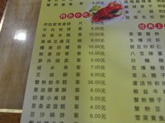 菜单-王家沙点心店(南京西路总店)
