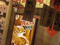 -嘉州鲜知味钵钵鸡(奎星楼店)