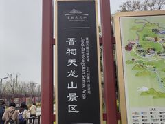 -晋祠公园